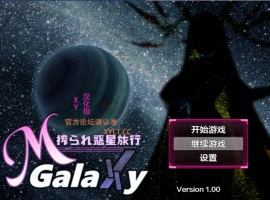 [RPG/汉化] 搾汁星际旅行 PC+安卓汉化作弊版 [4.6G]-illusion中国 - - i社游戏-illusion中文汉化官方网站
