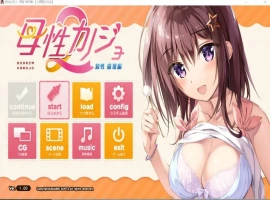 [ADV/汉化] 母性女友呵护有加 母性カノジョ -子宮 帰還編-1+2 宫内归还篇-理智 崩坏篇-汉化版 [1G]-illusion中国 - - i社游戏-illusion中文汉化官方网站