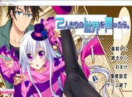 [ADV/汉化] 希望有只属于我们两人的世界 2人きりの世界を願ったら AI汉化版电脑 [1.5G]-illusion中国 - - i社游戏-illusion中文汉化官方网站