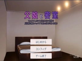 [SLG/动态] 父女密室的秘密关系~ Ver2.0 正式版电脑 [1.2G]-illusion中国 - - i社游戏-illusion中文汉化官方网站