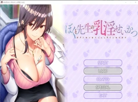 [拔作ADV/汉化/全CV] 女医生的荡漾 ぼくと先生の乳银せいかつ~精翻汉化完结版电脑 [1.4G]-illusion中国 - - i社游戏-illusion中文汉化官方网站