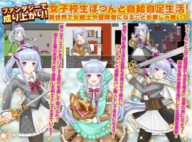 【日系RPG/AI汉化】一个孤独的高中女生过着自给自足的生活1.0【PC+安卓/715M】-illusion中国 - - i社游戏-illusion中文汉化官方网站