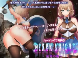 【日系RPG/AI汉化】凌辱的骑士1.0【PC+安卓/872M】-illusion中国 - - i社游戏-illusion中文汉化官方网站