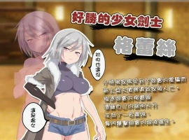 [RPG/汉化] 迷宫街的格蕾丝 迷宮街のグレイス V1.15 官方中文电脑 [1.6G]-illusion中国 - - i社游戏-illusion中文汉化官方网站