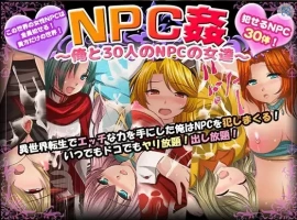 【日系RPG/AI汉化】我和30名NPC女性1.0【PC+安卓/755M】-illusion中国 - - i社游戏-illusion中文汉化官方网站