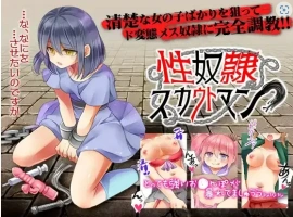 【日系RPG/AI汉化】性奴隶侦察1.0【PC+安卓/425M】-illusion中国 - - i社游戏-illusion中文汉化官方网站