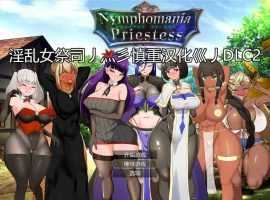 [RPG/汉化/动态]NTR女祭司重置 Ver2.0 重置汉化版[更新][4.7G]-illusion中国 - - i社游戏-illusion中文汉化官方网站