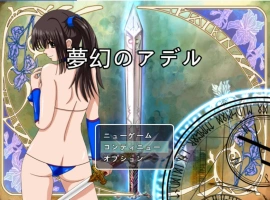 [RPG/汉化]梦幻的阿黛尔V1.5 挂载AI汉化版[新汉化][2.2G]-illusion中国 - - i社游戏-illusion中文汉化官方网站