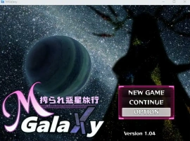 [RPG/汉化] 被榨取的星球之旅 M Galaxy~V1.04 内嵌汉化版电脑 [2.1G]-illusion中国 - - i社游戏-illusion中文汉化官方网站