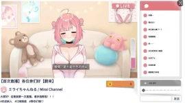 【精品SLG/中文/ASMR】傻乎乎主播蔚来！STEAM官方中文版[新作]【电脑/1.7G】-illusion中国 - - i社游戏-illusion中文汉化官方网站
