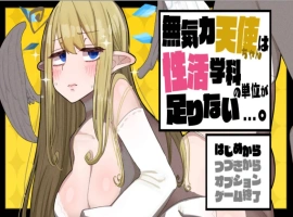 [爆款RPG/汉化/换装]无精打采的天使酱缺少性活学科学分…～留校补修～ v2.03+DLC v1.05挂载AI汉化版[2G]-illusion中国 - - i社游戏-illusion中文汉化官方网站
