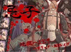 【日系RPG/AI汉化】忌子1.0【PC+安卓/1.43G】-illusion中国 - - i社游戏-illusion中文汉化官方网站