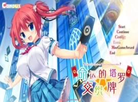 [ADV/汉化/动态] 命运交织的塔罗牌 汉化硬盘版 [1G]-illusion中国 - - i社游戏-illusion中文汉化官方网站