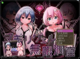 [SLG/机翻] 马基·利维尔利的无限洞窟 マギ リヴェルリの無限洞窟Ver1.1 AI汉化版电脑 [300M]-illusion中国 - - i社游戏-illusion中文汉化官方网站