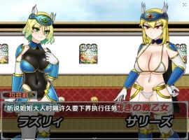 【日系RPG/AI汉化】双性战乙女萨莉丝的淫魔讨伐录1.0【PC+安卓/1.41G】-illusion中国 - - i社游戏-illusion中文汉化官方网站