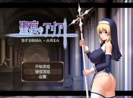 [RPG/汉化] 圣痕的亚莉亚 PC+安卓汉化 [1.6G]-illusion中国 - - i社游戏-illusion中文汉化官方网站