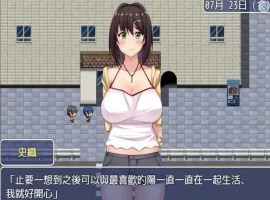 [RPG/汉化/NTR] 女朋友成为了已婚男人的小三 2.0 电脑 [1G]-illusion中国 - - i社游戏-illusion中文汉化官方网站