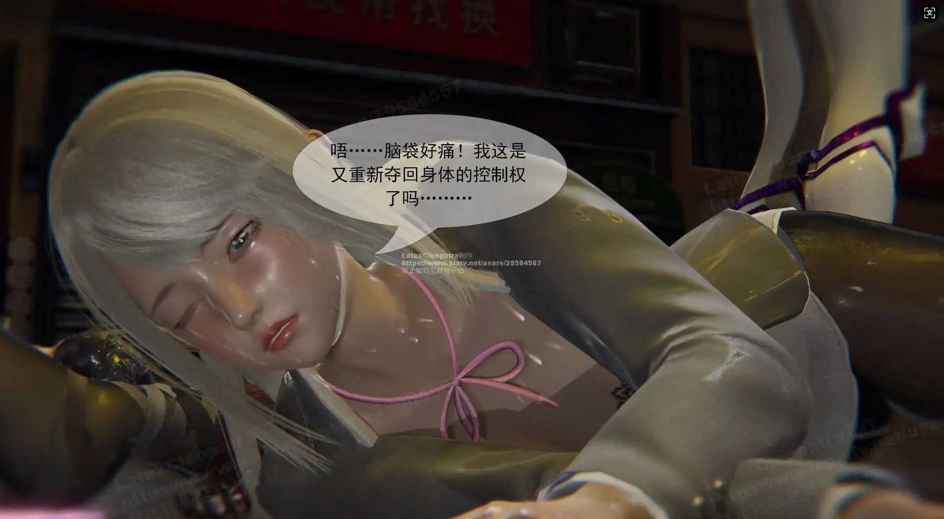 【3D/全彩/無修】 寄生紀元 1-15【3785P/2.85G】