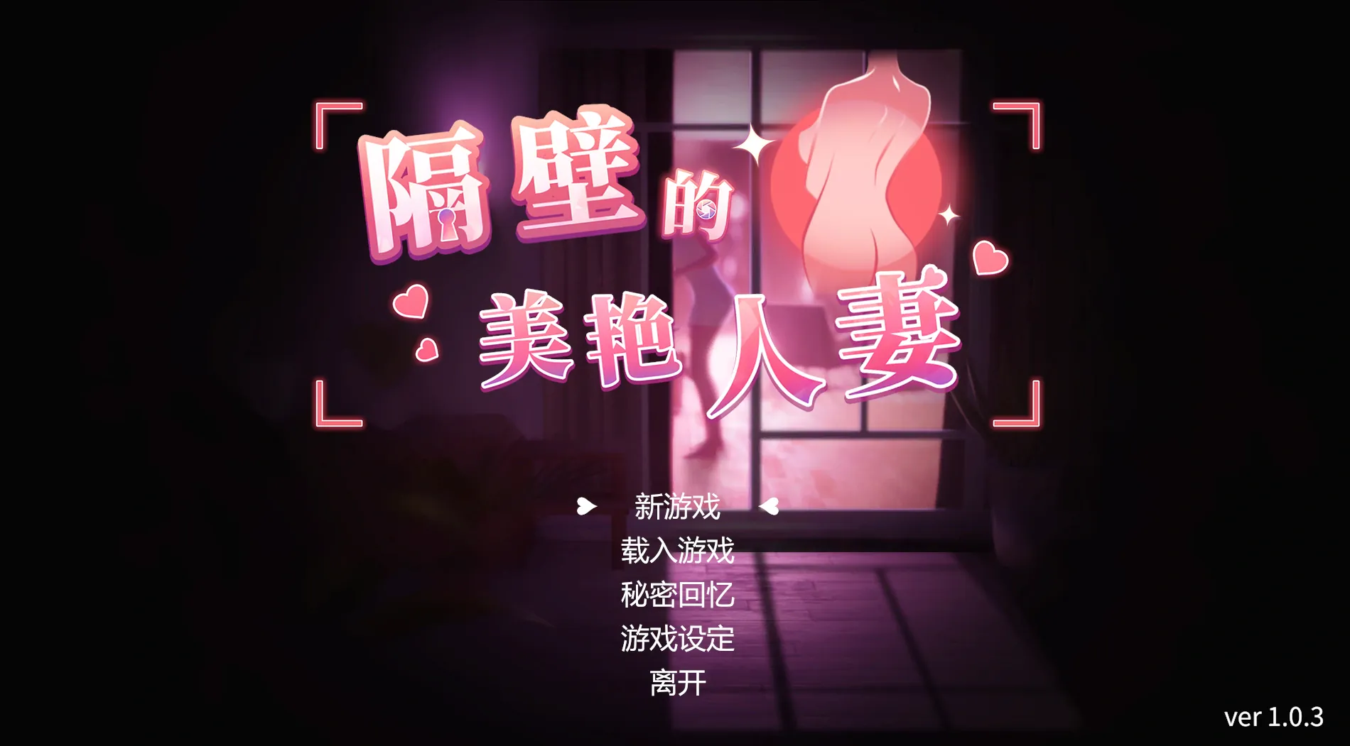 图片[1]-【精品/3D/官中/動态】隔壁的美豔人妻V1.0.3【PC/無碼/10G/更新】-IS