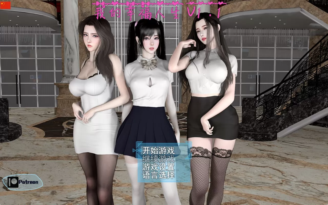 【國産RPG/破解/沙盒】幸福人生1.9 破解版【PC+安卓/2.96G】My Happy Life [v1.9.0](我的幸福人生)