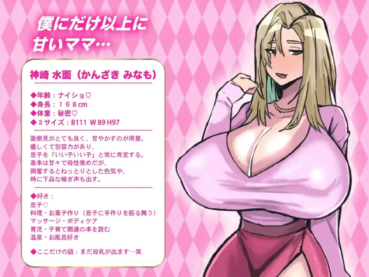 【日系RPG/AI漢化】我與I罩杯媽媽的甜蜜親密體驗記v20260905【PC+安卓/701M】 APK直裝 第9張-海閣社區-i社中國-中文漢化官方網站 【日系RPG/AI漢化】我與I罩杯媽媽的甜蜜親密體驗記v20260905【PC+安卓/701M】