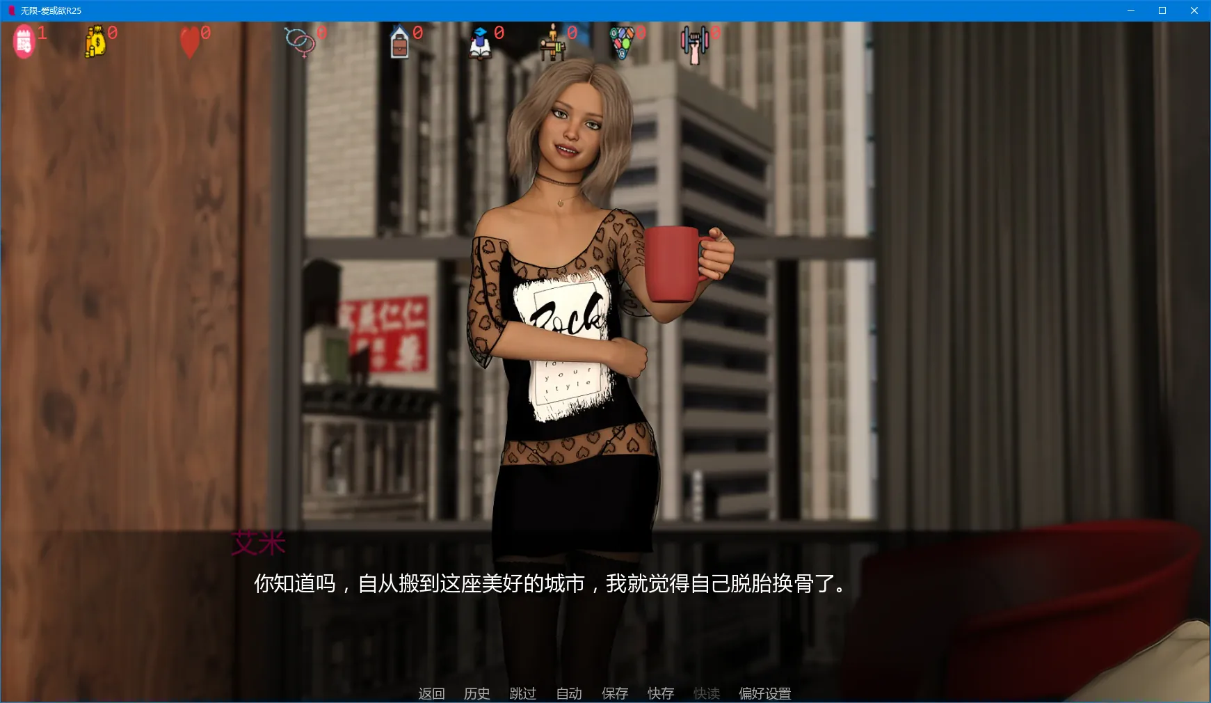 【歐美SLG/AI漢化/沙盒】無限-愛或欲R25 AI漢化版【PC+安卓/4.2G/更新】Infinity: Love or Lust [R25]