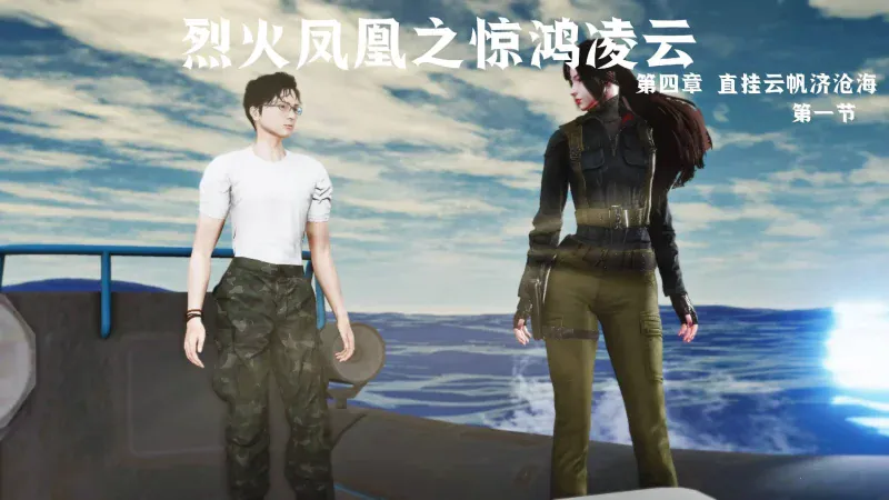 [更新3D中文][madamkiller]烈火鳳凰驚鴻淩雲1.1-4.4[3.3GB]-IS