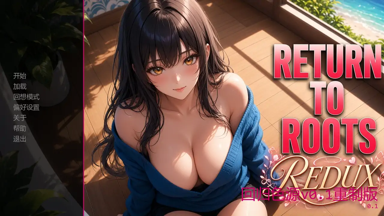 【日系SLG/漢化/動态】回歸根源v0.2 AI版【PC+安卓/1.38G/更新】Return to Roots(别名:回歸色源) APK直裝 第1張-海閣社區-i社中國-中文漢化官方網站 【日系SLG/漢化/動态】回歸根源v0.2 AI版【PC+安卓/1.38G/更新】Return to Roots(别名:回歸色源)