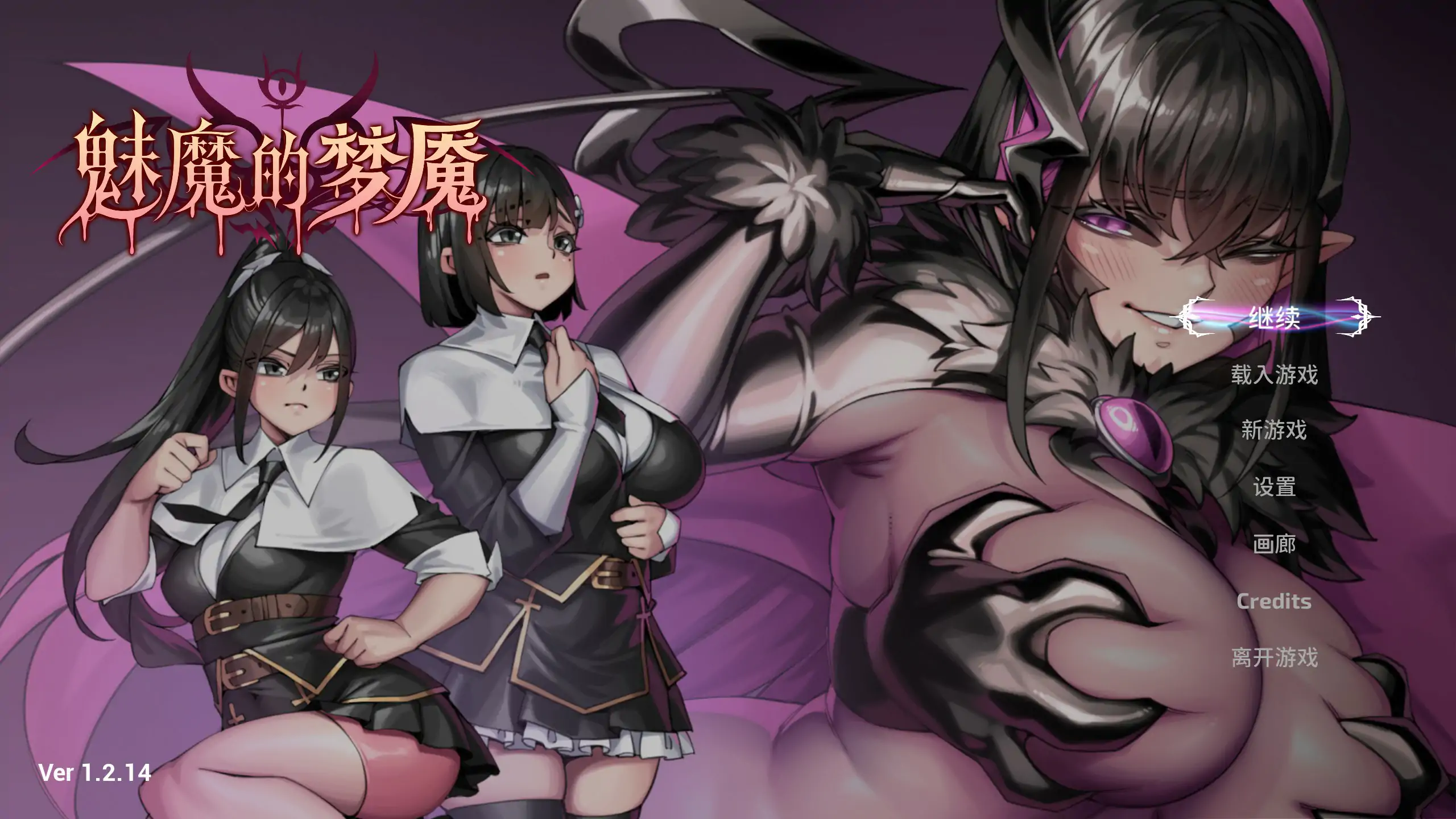 【日系SLG/官中/解謎】魅魔的夢魇V1.2.15 官方中文版【PC/2.8G/更新】Succubus Nightmare[v1.2.15]