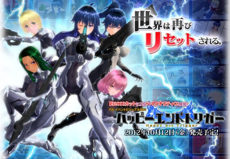 [ILLUSION] ハッピーエンドトリガー ／ Happy End Trigger 汉化硬盘版-IS