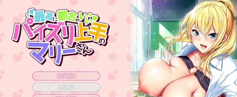 [超拔作/精翻/全CV]恣意妄为并擅长乳交的玛丽同学 汉化硬盘版+存档[百度][汉化/1.5G]』